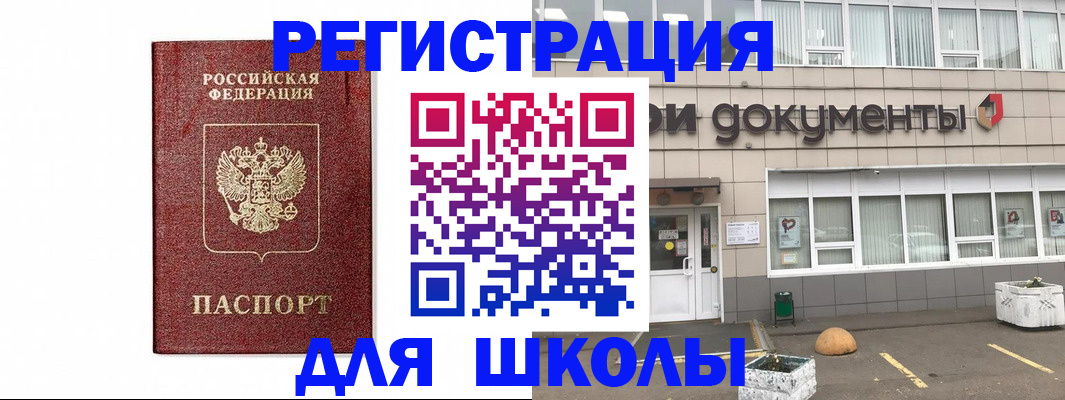 временная регистрация адрес в Курской области